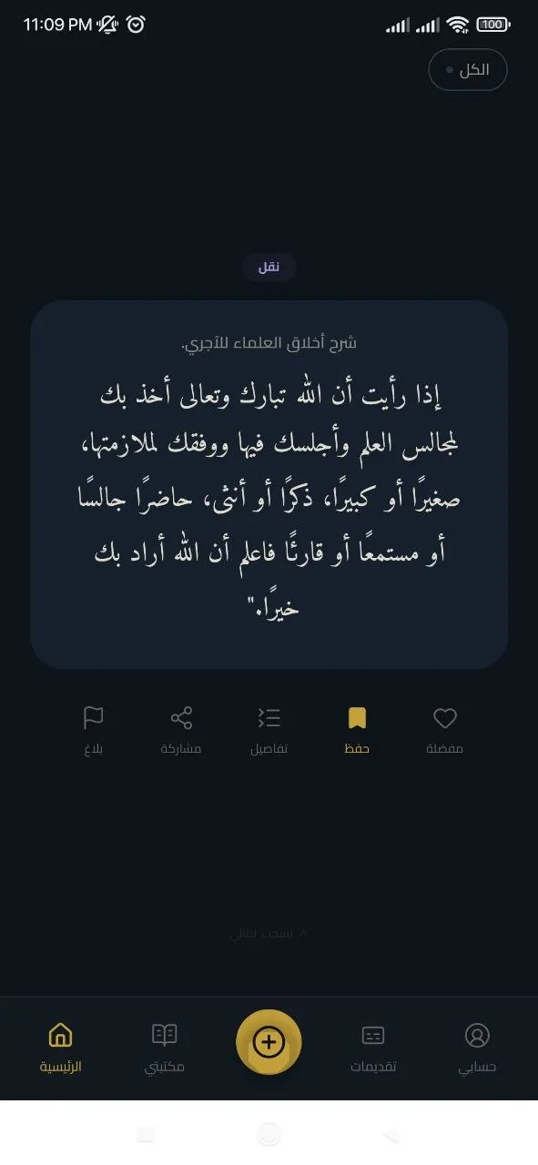 نقل معروض في الوضع الداكن
