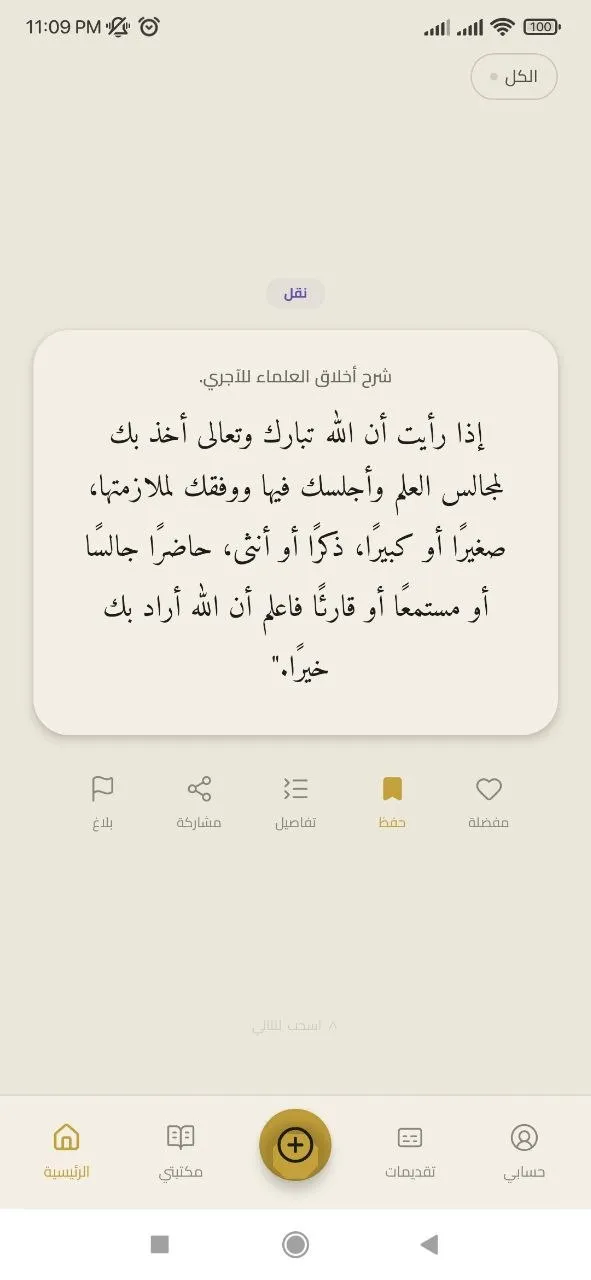 نقل معروض في الوضع الفاتح